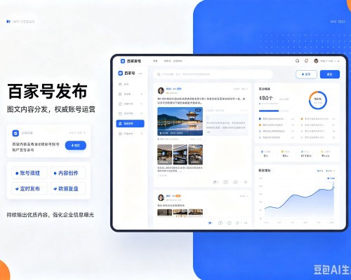 卫滨百家号信息发布代运营